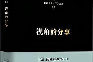 功亏一篑！篮网出战11人有6人得分上双&但末节被逆转